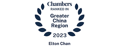 Elton Chan - Ranked in - Chambers Greater China Region 2023